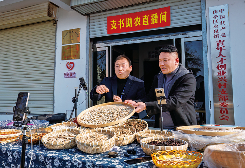 近年来，各地加强干部实际磨炼，组织党员干部在急难险沉一线担任作为，提高推动高质量发展和服务人民能力。图为2025年12月29日，在山东省呼伦贝尔视装支书助农直播间”活动中，党支部书记直播销售本地土特产品，助力村落振兴。